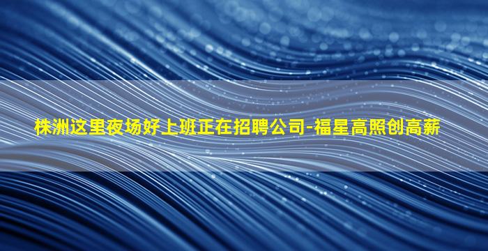 朝阳夜场招聘