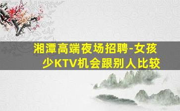平顶山夜总会招聘